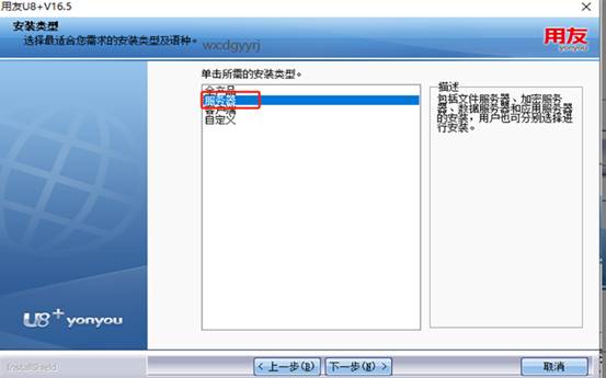 东莞用友