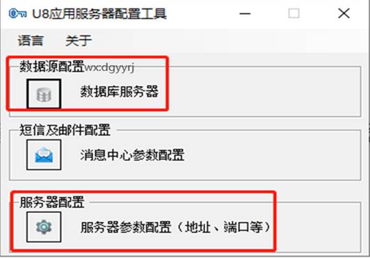 东莞用友