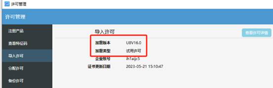 东莞用友