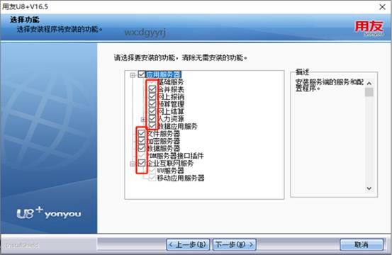 东莞用友