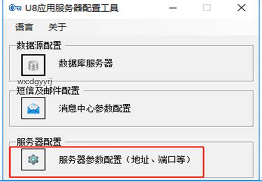 东莞用友
