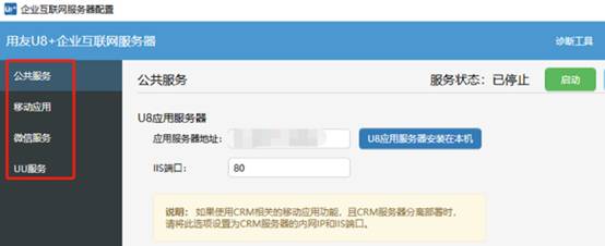东莞用友