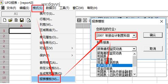 东莞用友
