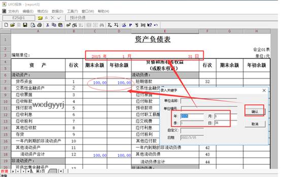 东莞用友
