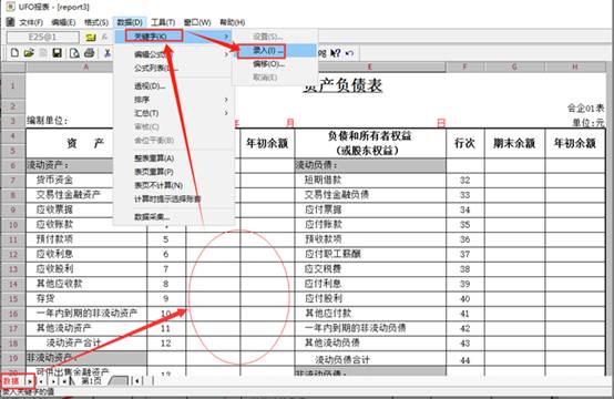 东莞用友