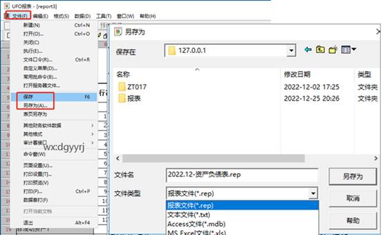 东莞用友