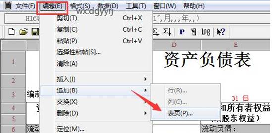 东莞用友