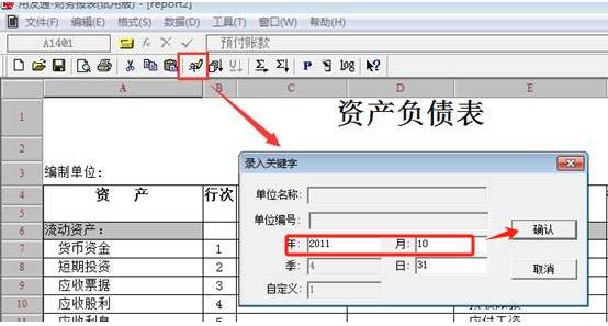 东莞用友