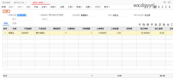东莞用友
