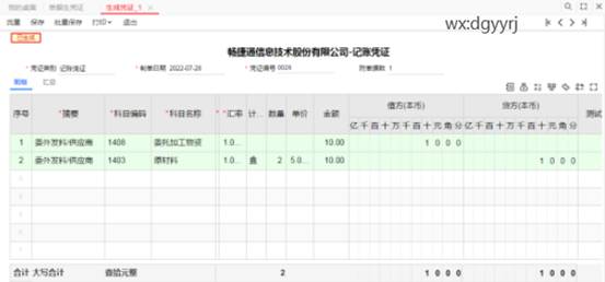 东莞用友