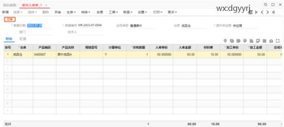 东莞用友
