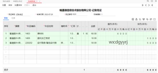 东莞用友