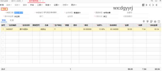 东莞用友