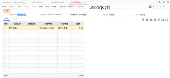 东莞用友