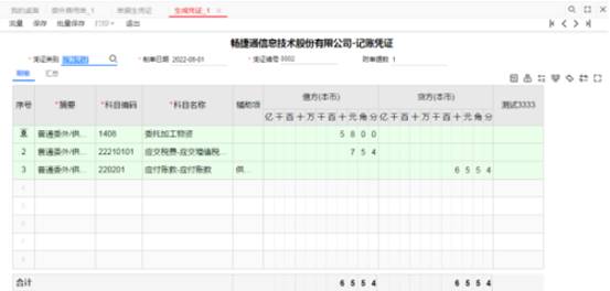 东莞用友
