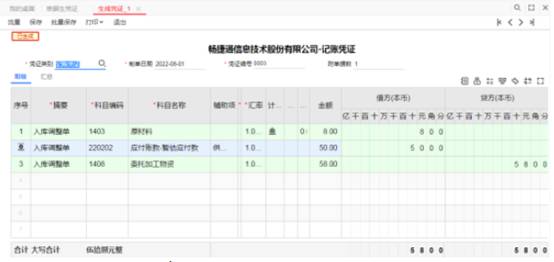 东莞用友