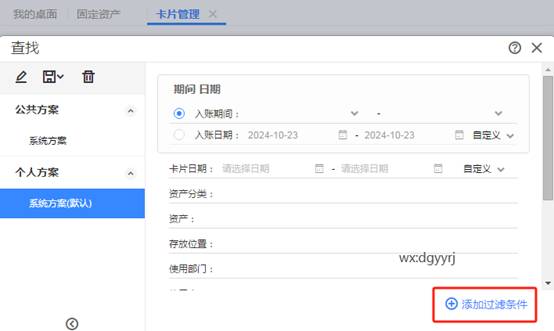 东莞用友