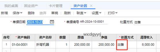 东莞用友