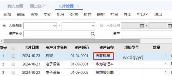 东莞用友
