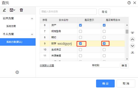 东莞用友