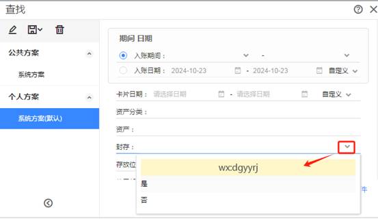 东莞用友