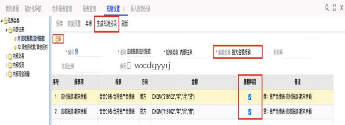 东莞用友