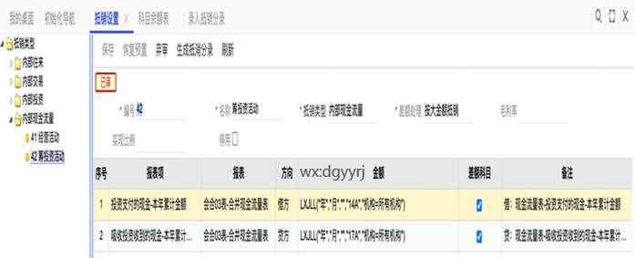 东莞用友