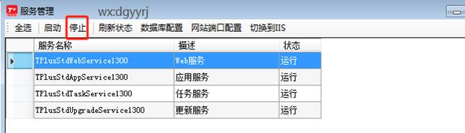 东莞用友