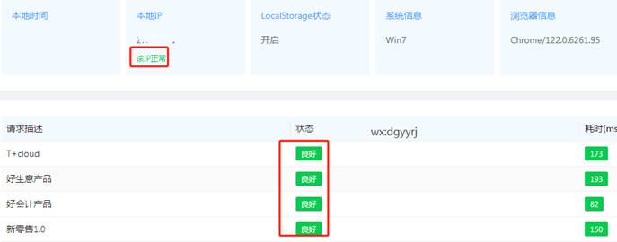 东莞用友