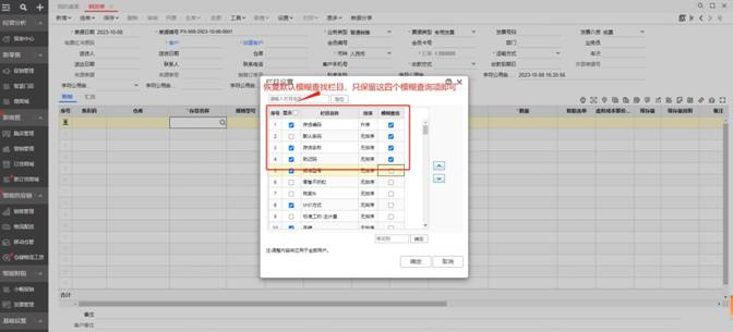 东莞用友
