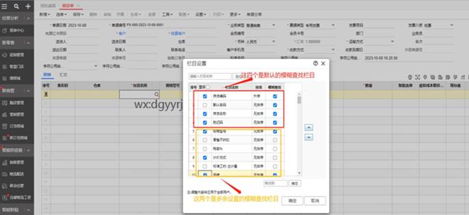 东莞用友