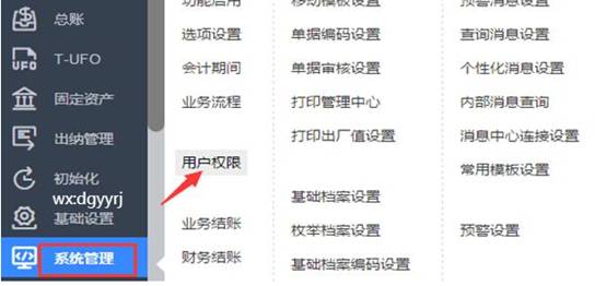 东莞用友