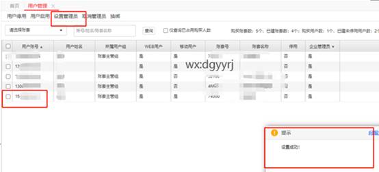 东莞用友