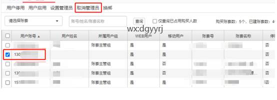 东莞用友