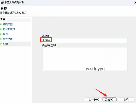 东莞用友