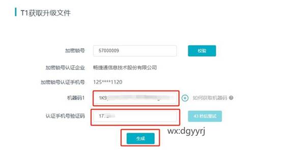 东莞用友