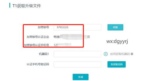 东莞用友