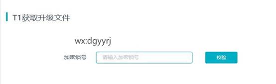 东莞用友