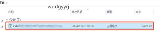 东莞用友