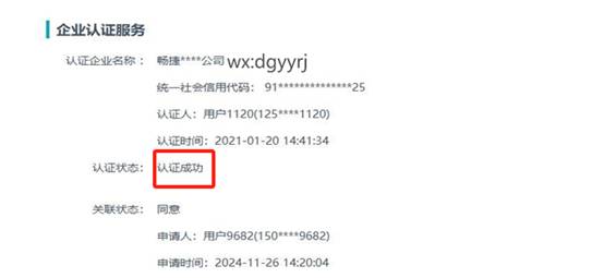 东莞用友