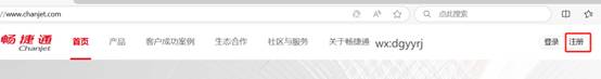 东莞用友