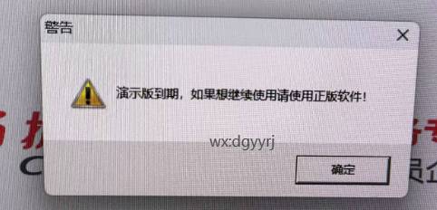 东莞用友