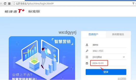 东莞用友