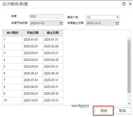 东莞用友