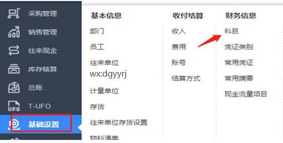 东莞用友