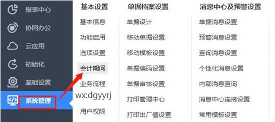 东莞用友