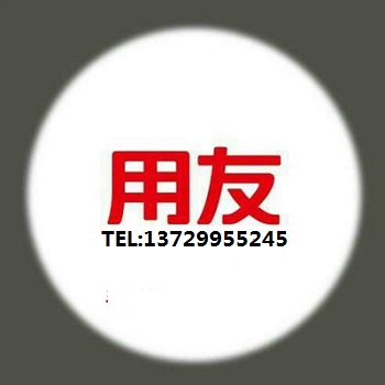 太原用友
