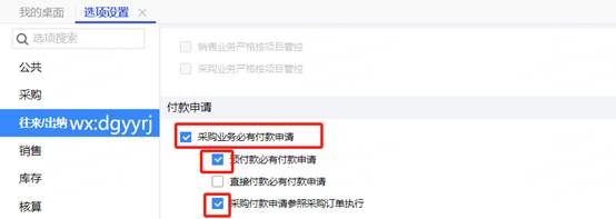 东莞用友