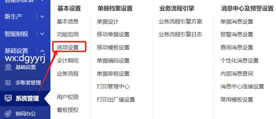 东莞用友