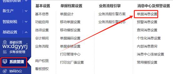 东莞用友